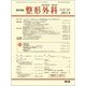整形外科 2017年 04月号 [雑誌]