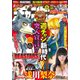 週刊少年チャンピオン 2017年 4/20号 [雑誌]