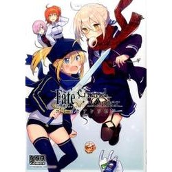 Fate/Grand Orderコミックアンソロジー 5（IDコミックス DNAメディアコミックス） [コミック]