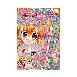 ちゃお 2017年 05月号 [雑誌]
