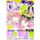 Cheese ! (チーズ) 2017年 05月号 [雑誌]