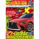 MAG X (ニューモデルマガジンX) 2017年 05月号 [雑誌]