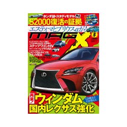 MAG X (ニューモデルマガジンX) 2017年 05月号 [雑誌]