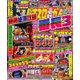 パチスロ必勝ガイド 2017年 05月号 [雑誌]