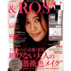 &ROSY 2017年 05月号 [雑誌]