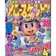 アロー&スケルトンタウン 2017年 05月号 [雑誌]
