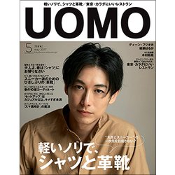 uomo (ウオモ) 2017年 05月号 [雑誌]