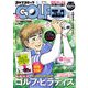 Golf (ゴルフ) コミック 2017年 05月号 [雑誌]