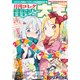 電撃大王 2017年 05月号 [雑誌]