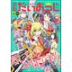 コミック電撃だいおうじ 2017年 05月号 vol.43 [雑誌]