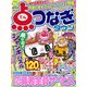 点つなぎタウン 2017年 05月号 [雑誌]
