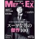 MEN'S EX (メンズ・イーエックス) 2017年 05月号 [雑誌]