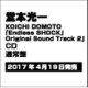 堂本光一／KOICHI DOMOTO Endless SHOCK Original Sound Track 2