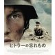 ヒトラーの忘れもの [Blu-ray Disc]