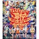 でんぱ組.inc／幕神アリーナツアー 2017 電波良好 Wi-Fi完備! 2017年1月9日@幕張メッセ イベントホール [Blu-ray Disc]