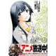 クロックワーク・プラネット 7（シリウスコミックス） [コミック]