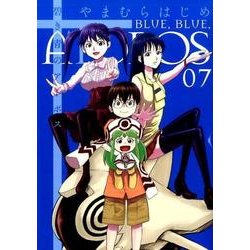 ヨドバシ.com - 碧き青のアトポス<７>(サンデーGXコミックス 