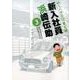 釣りバカ日誌番外編 新入社員 浜崎伝助<３>(ビッグ コミックス) [コミック]