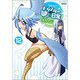 モンスター娘のいる日常 12 （リュウコミックス） [コミック]
