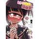 ヒトミ先生の保健室 7 （リュウコミックス） [コミック]