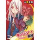 放課後！ダンジョン高校 8 （リュウコミックス） [コミック]