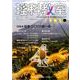 理科教室 2017年 4月号 No.748 Vol.60 [全集叢書]