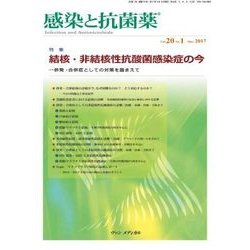 感染と抗菌薬 Vol.20 No.1 2017-特集：結核・非結核性抗酸菌感染症の今-併発・合併症としての対策を踏まえて [単行本]
