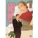 花待つ君に捧ぐ愛(幻冬舎ルチル文庫) [文庫]