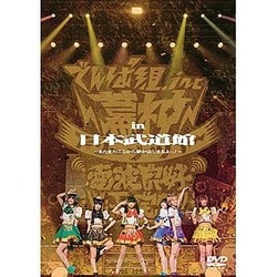 でんぱ組.inc／幕神アリーナツアー 2017 in 日本武道館 ～またまたここから夢がはじまるよっ!～ 2017年1月20日 [DVD]