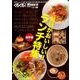 ぐるぐるマップEast Vol.38 静岡東部版 [単行本]