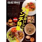 ぐるぐるマップEast Vol.38 静岡東部版 [単行本]
