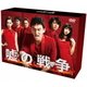 嘘の戦争 DVD-BOX [DVD]