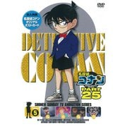 名探偵コナン PART 25 Volume5