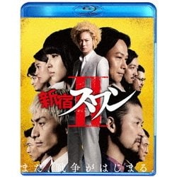 新宿スワンⅡ [Blu-ray Disc]