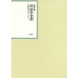 昭和年間 法令全書＜第26巻-42＞昭和27年 [全集叢書]
