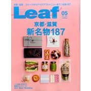 Leaf (リーフ) 2017年 05月号 [雑誌]