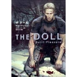 THE DOLL [小説] （ビーボーイコミックスデラックス） [単行本]