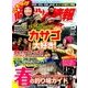 磯・投げ情報 2017年 05月号 [雑誌]