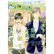 ihr HertZ (イァハーツ) 2017年 05月号 [雑誌]