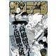 少年サンデーS増刊 2017年 5/1号 [雑誌]