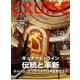 クルーズ 2017年 05月号 [雑誌]