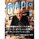 オルタナ 2017年 05月号 48 [雑誌]
