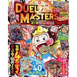 ジョーカーズ参上!攻略BOOK 2017年 04月号 [雑誌]