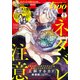 モーニング・ツー 2017年 5/2号 [雑誌]