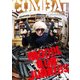 COMBAT (コンバット) マガジン 2017年 05月号 [雑誌]