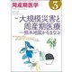 周産期医学 2017年 03月号 [雑誌]