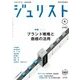 Jurist (ジュリスト) 2017年 04月号 [雑誌]
