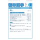 精神医学 2017年 03月号 [雑誌]