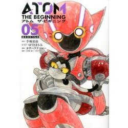 アトム ザ・ビギニング（5）：ヒーローズコミックス [コミック]