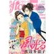 月刊 flowers (フラワーズ) 2017年 05月号 [雑誌]